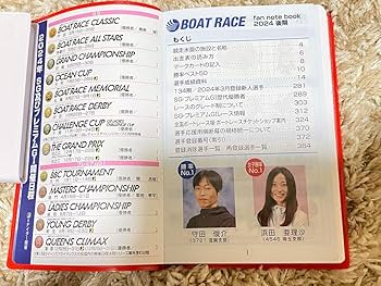 ボートレースカード2025　【ノーマル83選手、レア12選手】＋特典 ボートレースカード2025 【ノーマル83選手、レア12選手】＋特典
